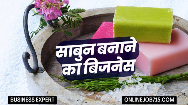 soap_meaning_hindi
