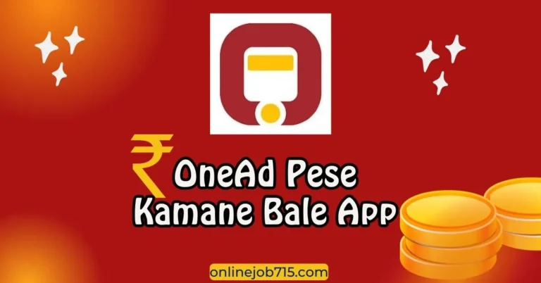 OneAd Pese Kamane Bale App