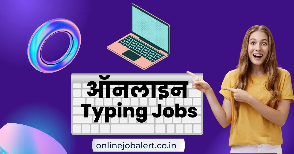 Online Typing Job Work From Home